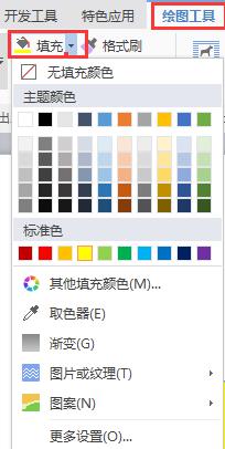 wps怎么让图形填充预设颜色 wps图形填充预设颜色怎么用