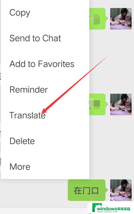 用微信怎么翻译英文 微信中如何将中文翻译成英文