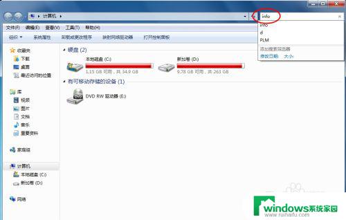 Win7索引目录在哪里——详细指南及步骤