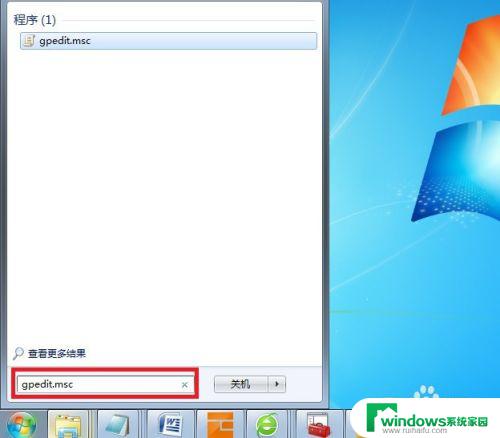 win7多用户登录设置 Win7如何实现多用户同时远程登录