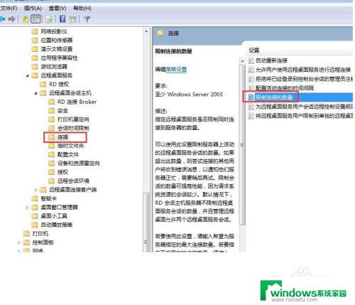 win7多用户登录设置 Win7如何实现多用户同时远程登录