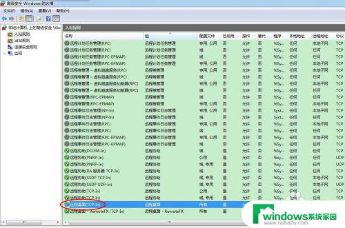 win7多用户登录设置 Win7如何实现多用户同时远程登录