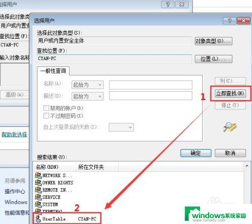 win7多用户登录设置 Win7如何实现多用户同时远程登录