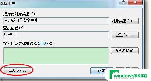 win7多用户登录设置 Win7如何实现多用户同时远程登录