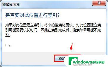 Win7索引目录在哪里——详细指南及步骤