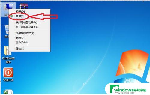 win7多用户登录设置 Win7如何实现多用户同时远程登录