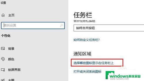 win10软件图标消失了 如何找回Win10任务栏图标