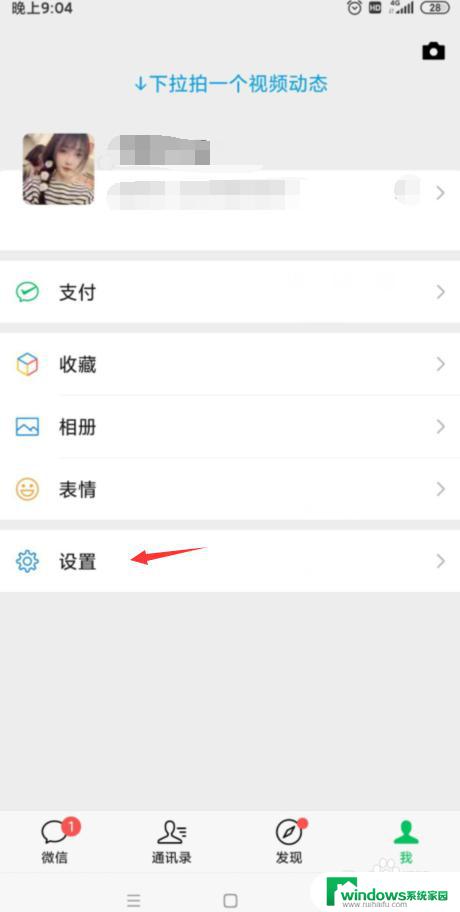 微信视频打过来没有声音怎么回事 微信视频通话没有声音怎么办