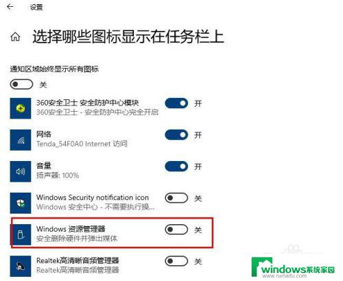 win10软件图标消失了 如何找回Win10任务栏图标