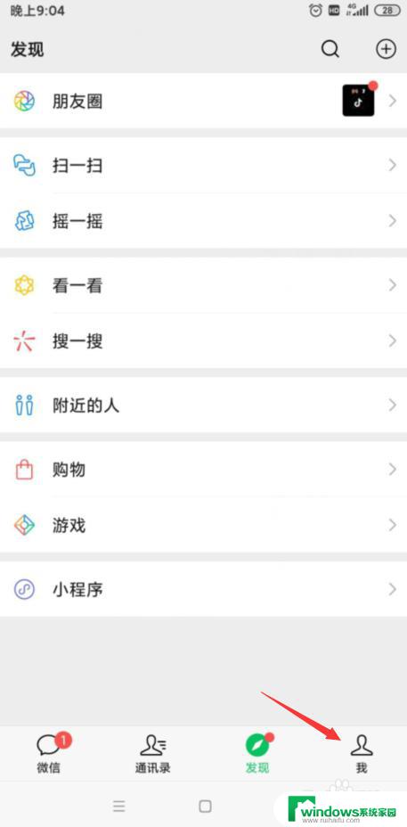 微信视频打过来没有声音怎么回事 微信视频通话没有声音怎么办