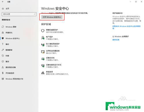 win10病毒删除的文件找回 win10如何解决有威胁的文件恢复问题