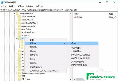 电脑便签误删了怎么恢复 Win10便签误删后的数据恢复方法