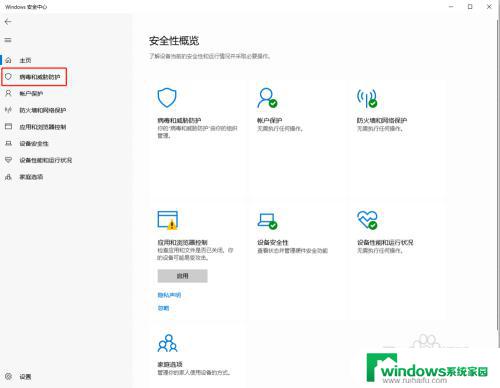 win10病毒删除的文件找回 win10如何解决有威胁的文件恢复问题