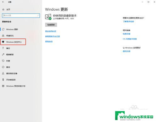 win10病毒删除的文件找回 win10如何解决有威胁的文件恢复问题