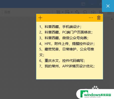 电脑便签误删了怎么恢复 Win10便签误删后的数据恢复方法