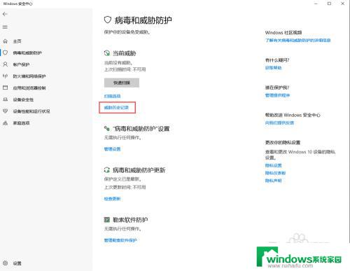 win10病毒删除的文件找回 win10如何解决有威胁的文件恢复问题