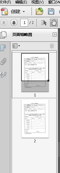 Adobe怎么把两个PDF合并成一个文件超详细教程