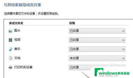 win10家庭局域网 Win10怎么设置家庭局域网