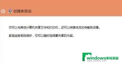 win10家庭局域网 Win10怎么设置家庭局域网