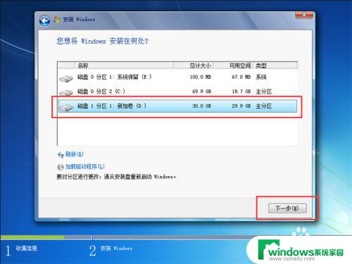 怎样安装双系统win7 电脑如何安装双系统