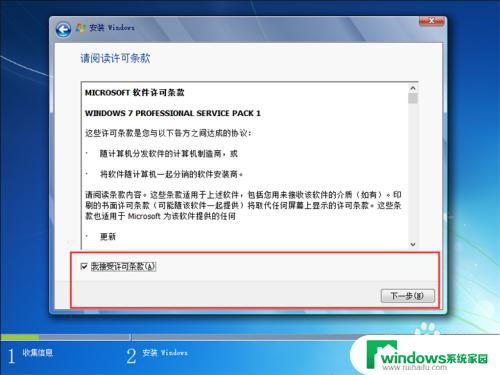 怎样安装双系统win7 电脑如何安装双系统