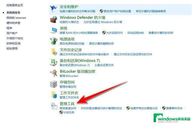 windows管理器怎么开启 Win11系统如何打开计算机管理