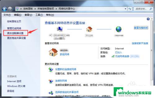 win7电脑找不到蓝牙设备 win7系统蓝牙设备消失解决方法