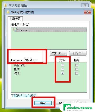 如何共享其他电脑文件夹，快速实现文件共享的方法