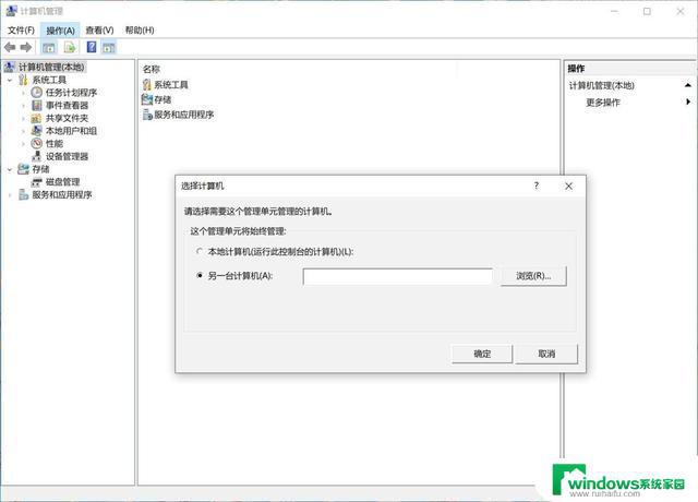 windows管理器怎么开启 Win11系统如何打开计算机管理