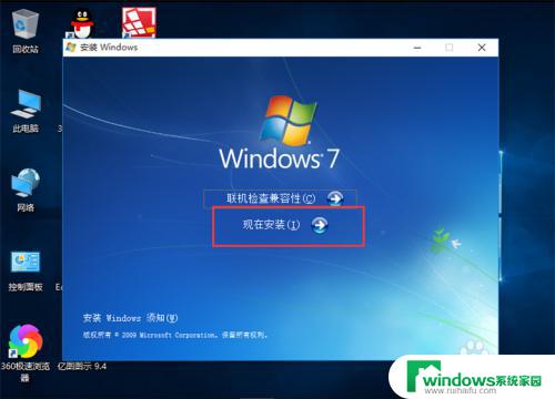 怎样安装双系统win7 电脑如何安装双系统