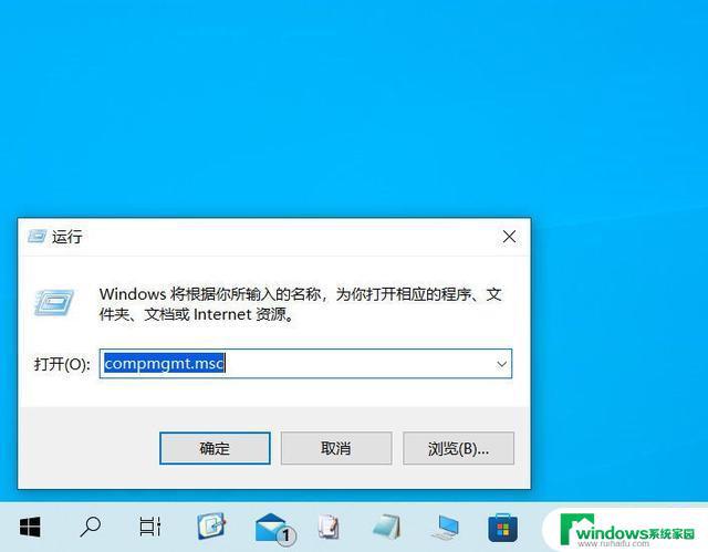 windows管理器怎么开启 Win11系统如何打开计算机管理