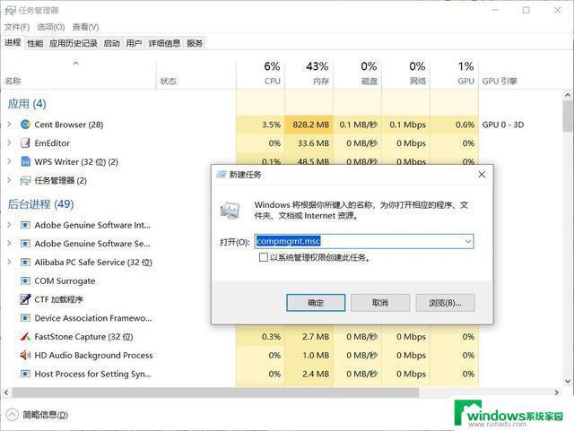 windows管理器怎么开启 Win11系统如何打开计算机管理