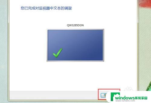 win7电脑桌面字体模糊不清怎么调 win7字体发虚怎么解决