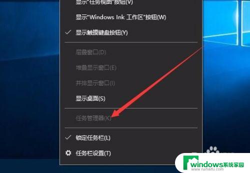 w10任务管理器被禁用 Win10任务管理器打不开怎么办