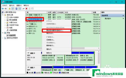 win10硬盘忽然消失 Windows10电脑磁盘丢失解决方法