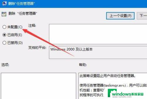 w10任务管理器被禁用 Win10任务管理器打不开怎么办