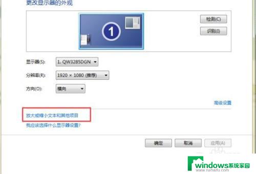 win7电脑桌面字体模糊不清怎么调 win7字体发虚怎么解决