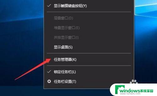 w10任务管理器被禁用 Win10任务管理器打不开怎么办