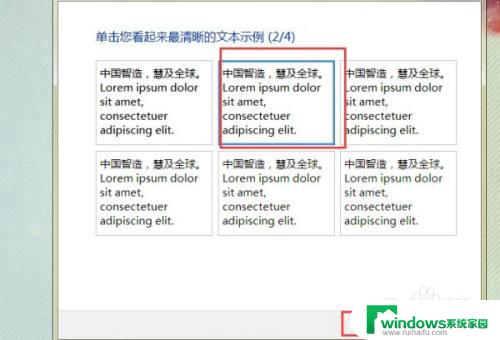 win7电脑桌面字体模糊不清怎么调 win7字体发虚怎么解决