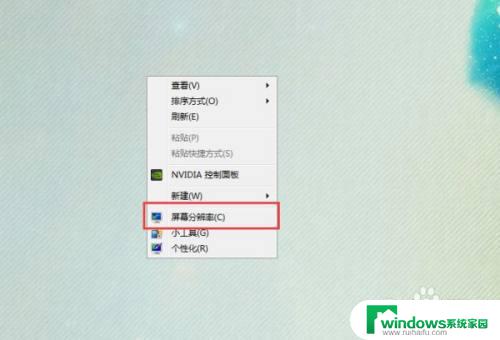 win7电脑桌面字体模糊不清怎么调 win7字体发虚怎么解决