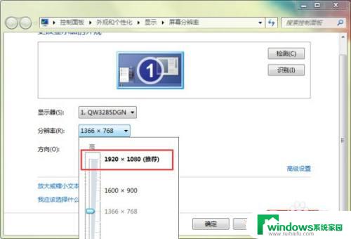 win7电脑桌面字体模糊不清怎么调 win7字体发虚怎么解决