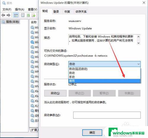 怎么关掉windows更新 win10系统如何关闭自动更新