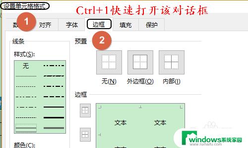 excel去除表格边框 Excel如何去除表格边框