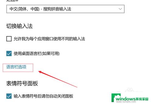 输入法怎么从任务栏调到桌面？快速操作步骤大揭秘