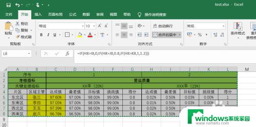 Excel保留原格式粘贴快捷键：一键揭秘最实用的方法