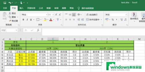 Excel保留原格式粘贴快捷键：一键揭秘最实用的方法