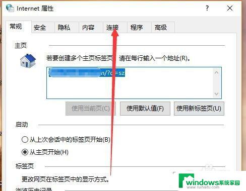 windows10局域网设置在哪 win10如何快速找到局域网设置入口