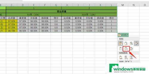 Excel保留原格式粘贴快捷键：一键揭秘最实用的方法