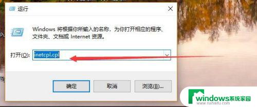 windows10局域网设置在哪 win10如何快速找到局域网设置入口