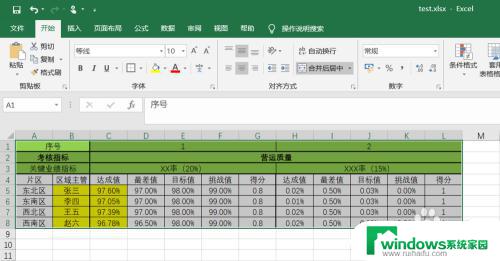 Excel保留原格式粘贴快捷键：一键揭秘最实用的方法